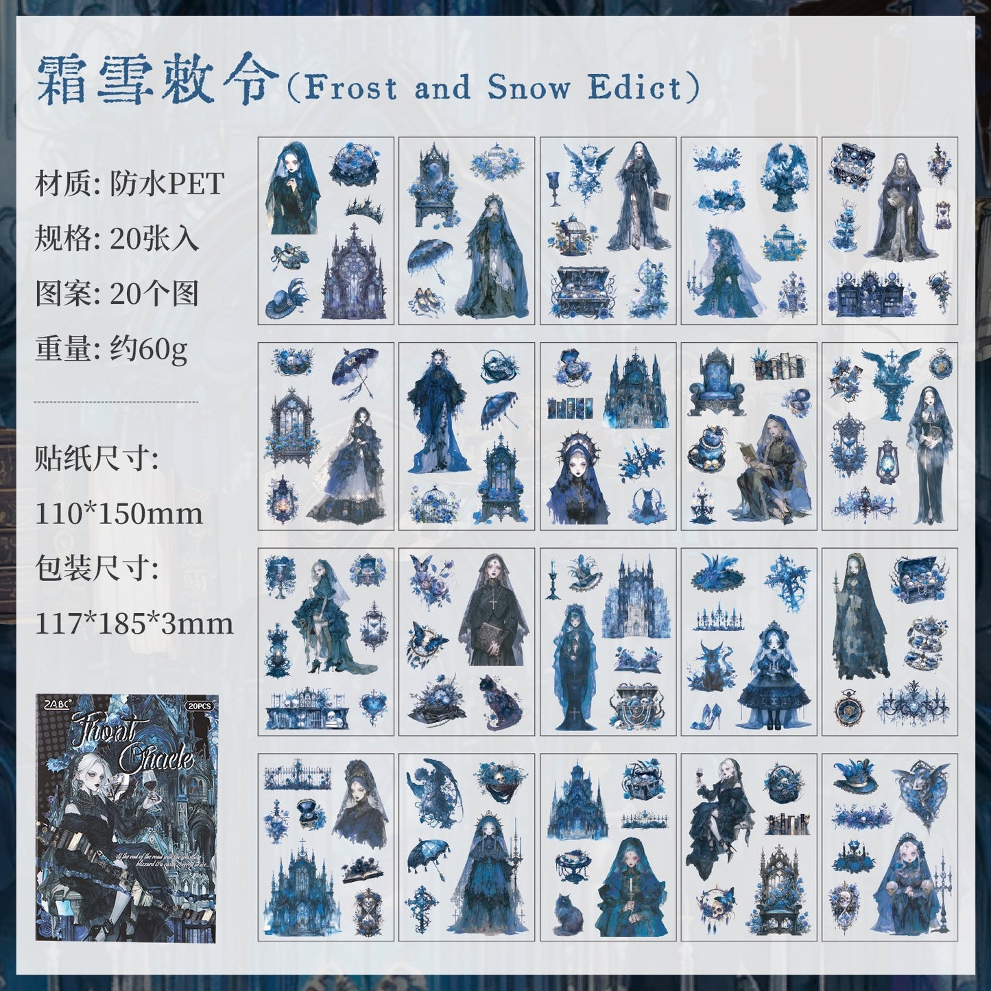 Livre d'autocollants PET Nocturne Hymn — 20 feuilles