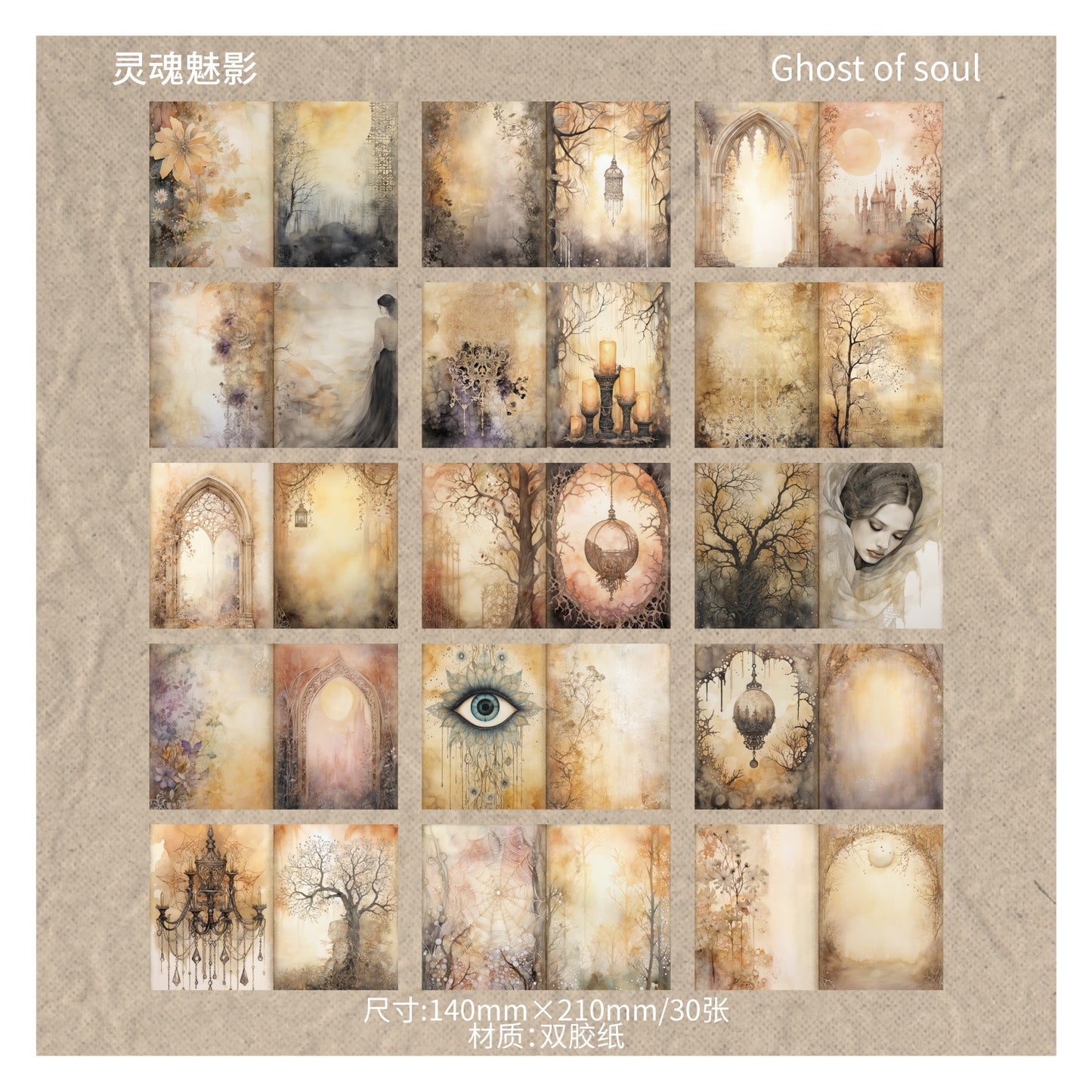 Night_charm_series_material_paper_30_Sheets