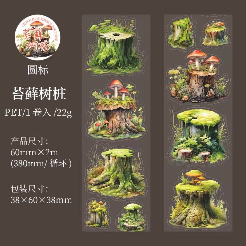 Forest Moss Series PET Tape — 2M