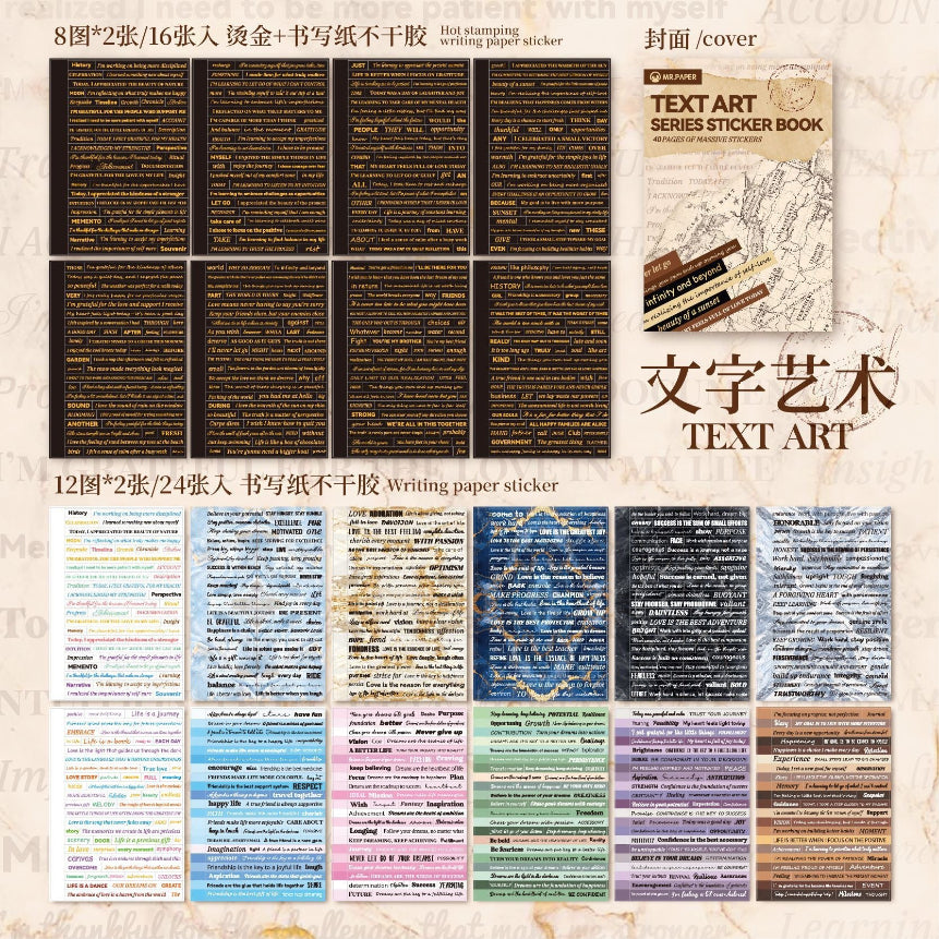 Typography Art Series Sticker Book — 24 Sheets