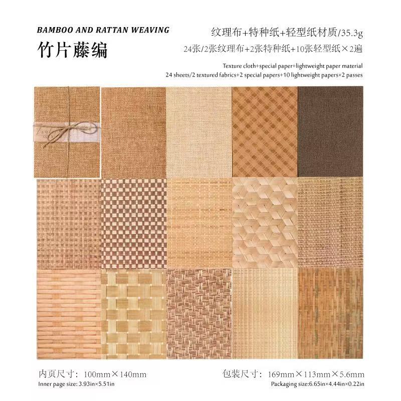 Woven Vines Series Material Paper — 24 Sheets