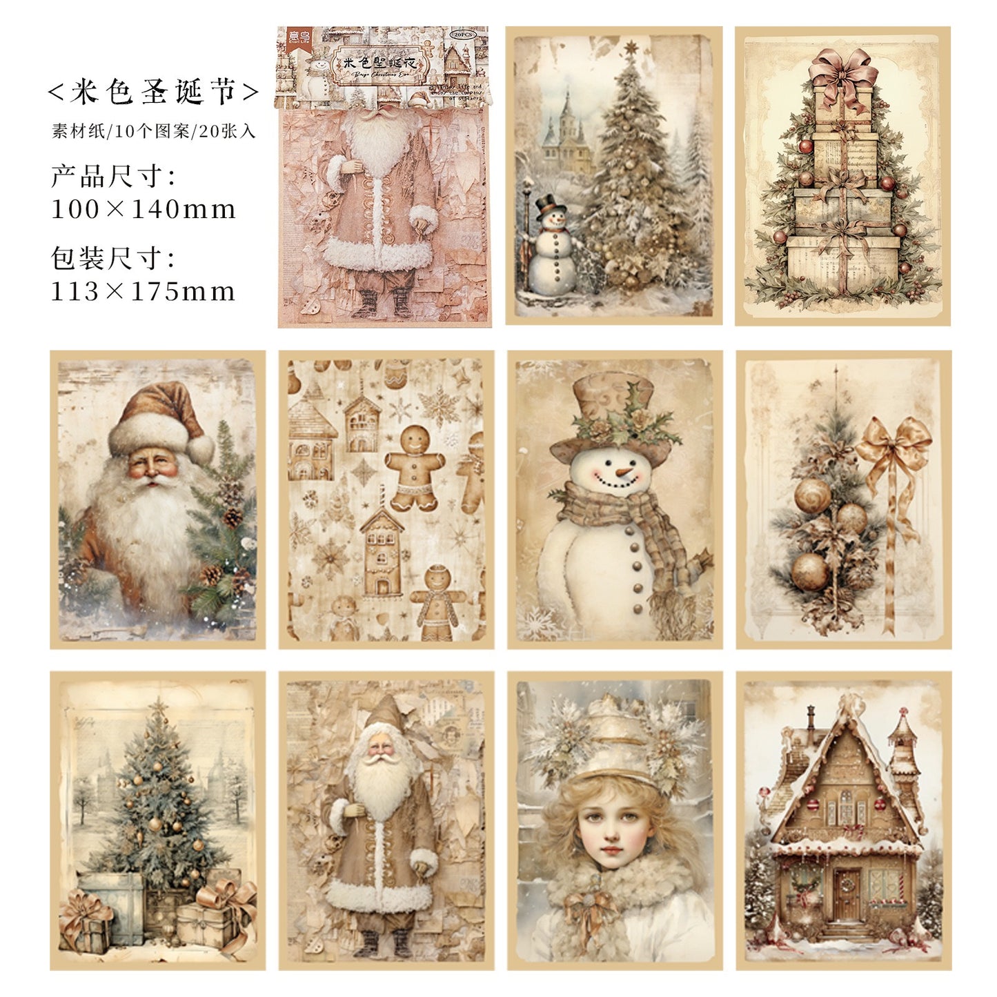 Christmas Theme Material Paper — 20 Sheets