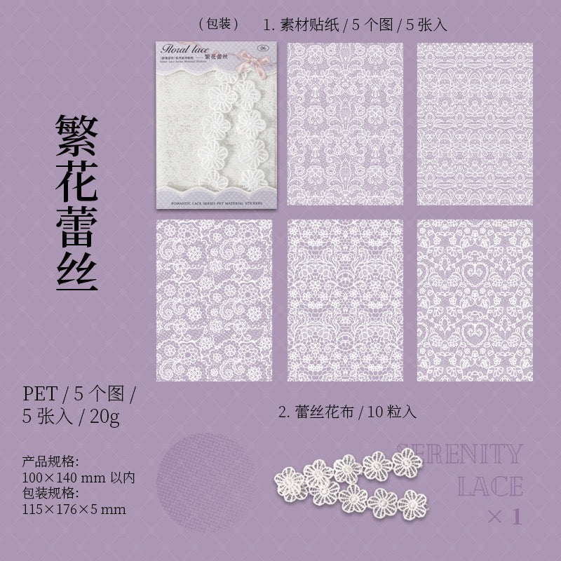 Tranquil Lace Series Large-Size Base Lace Trim Fabric Material Stickers — 5 Sheets