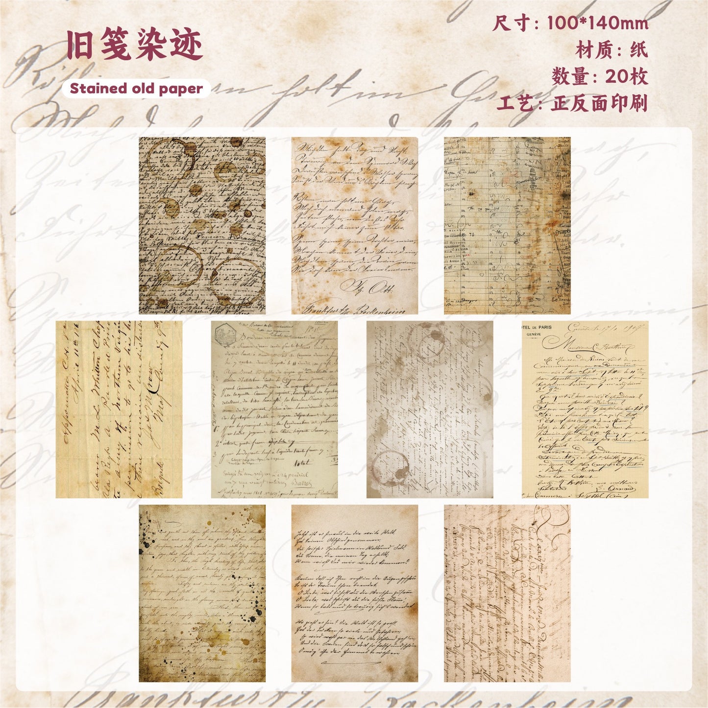 Old Dye Series Material Paper — 20 Sheets