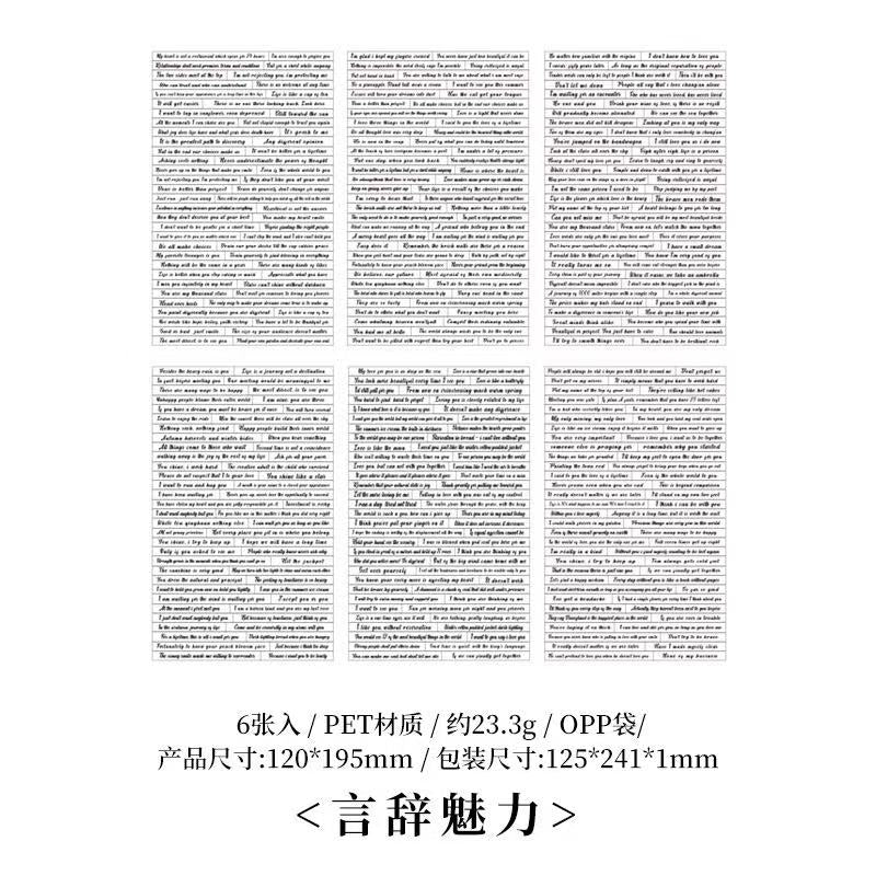 English Flow PET Sticker — 6 Sheets