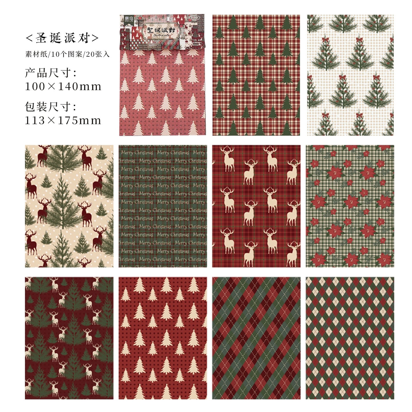 Christmas Theme Material Paper — 20 Sheets