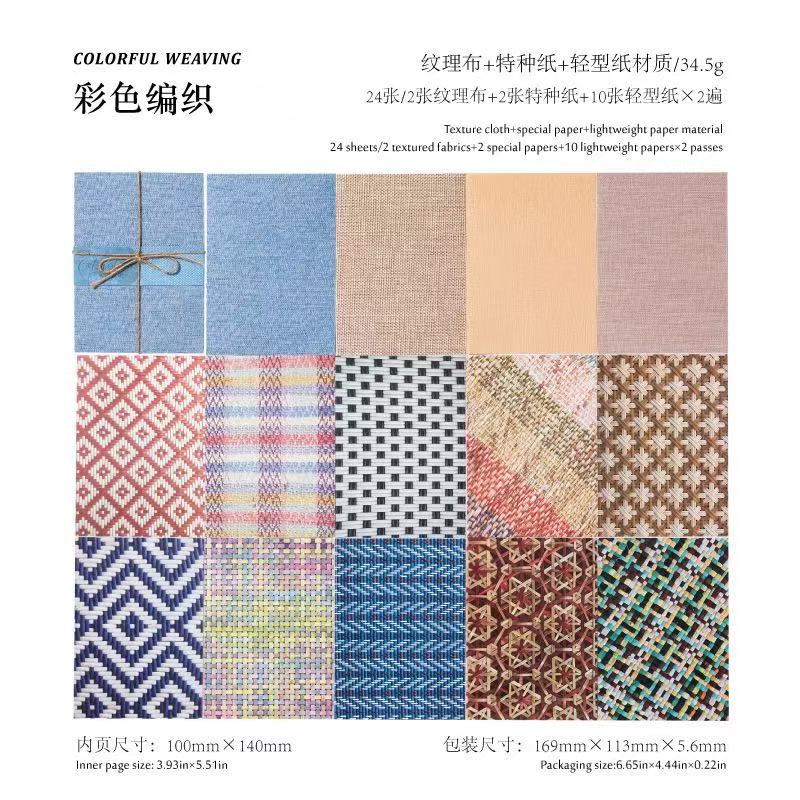 Woven Vines Series Material Paper — 24 Sheets