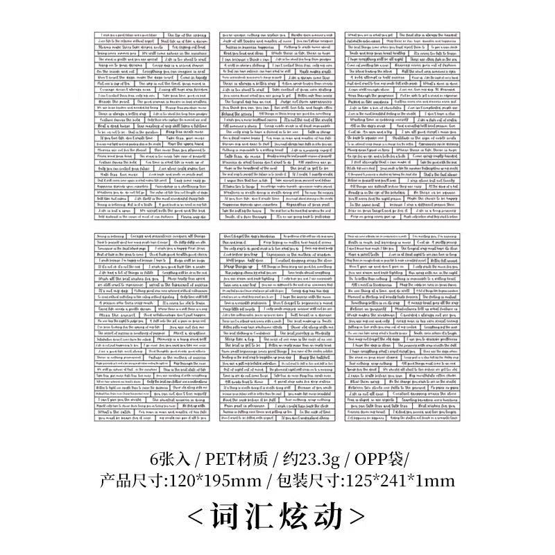 English Flow PET Sticker — 6 Sheets