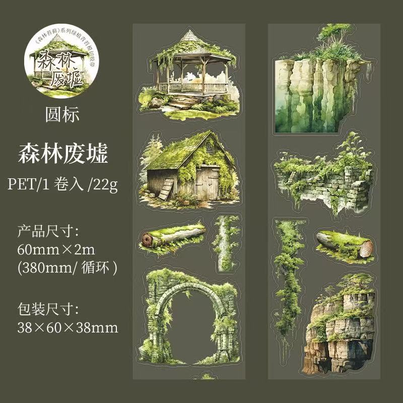 Forest Moss Series PET Tape — 2M