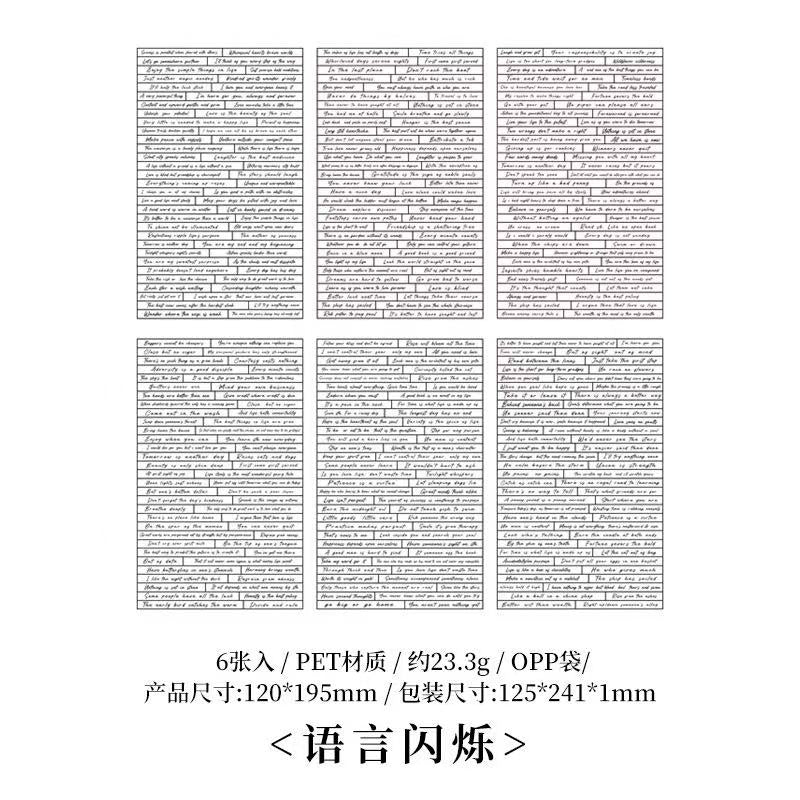 English Flow PET Sticker — 6 Sheets