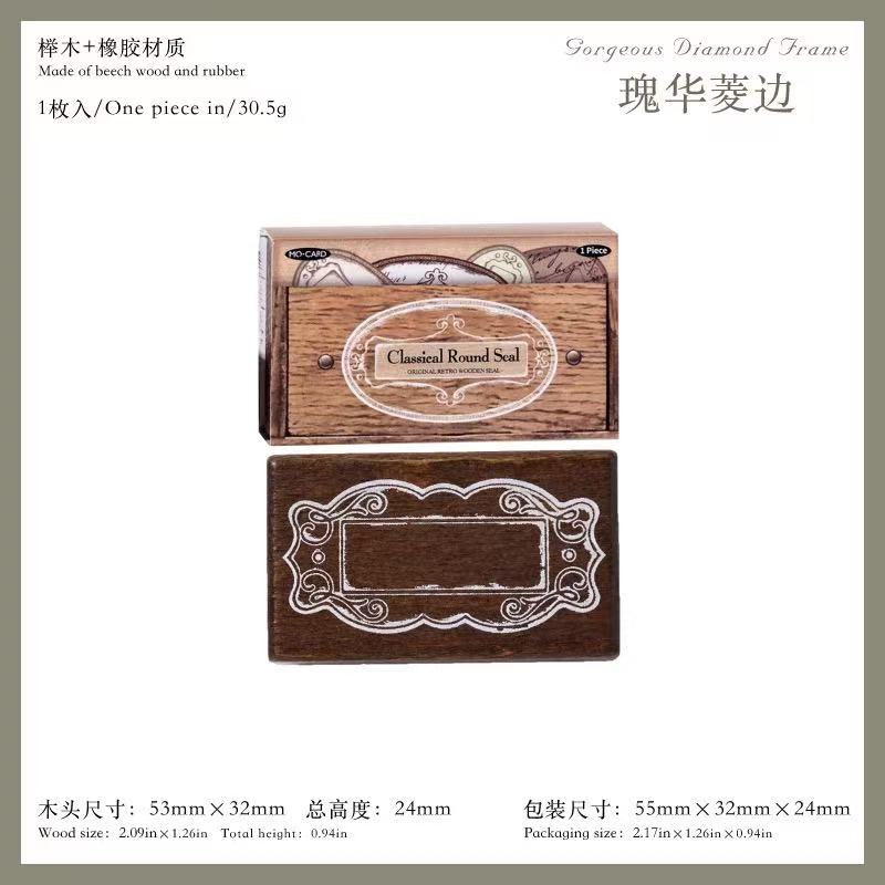 Frame Archive Room Series Wooden Stamps