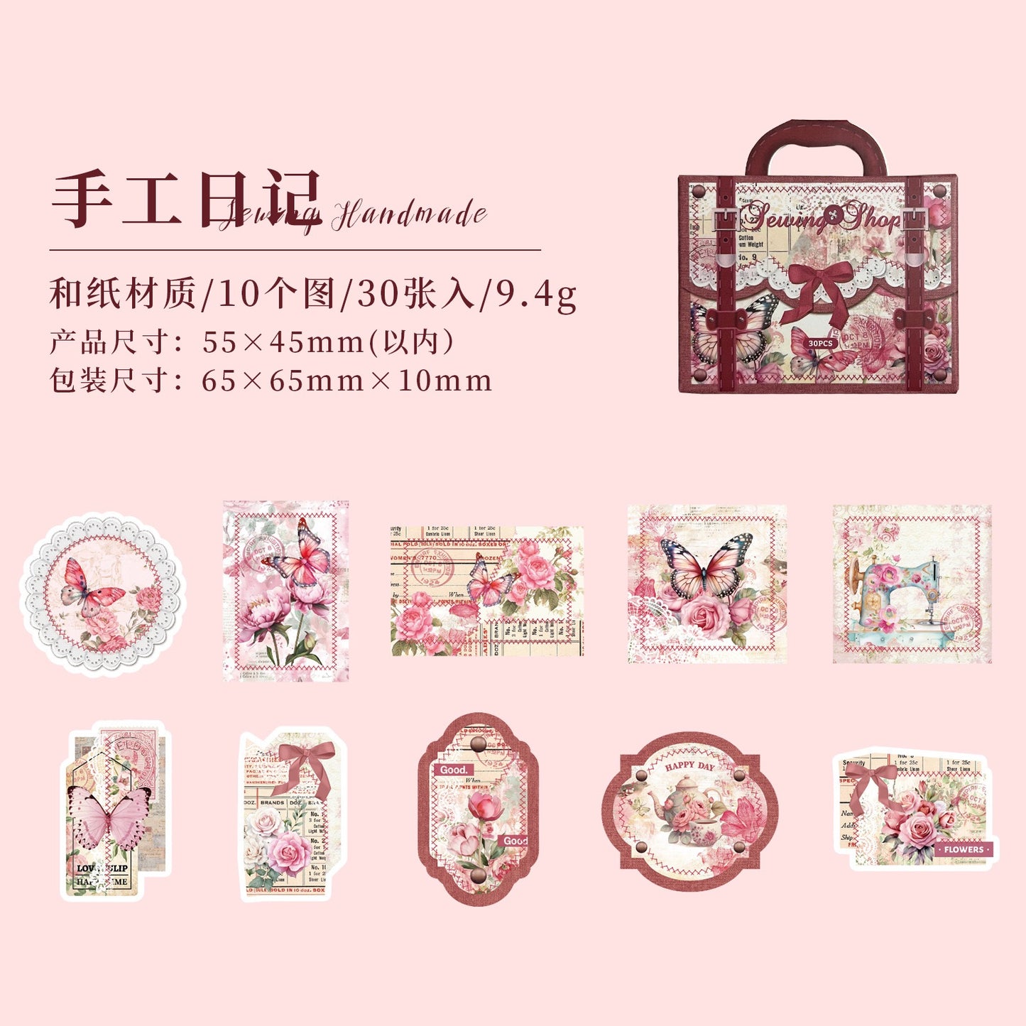 Sewing & Handcraft Series Washi Sticker — 30PCS
