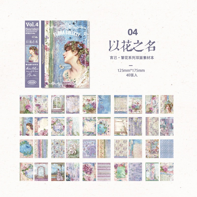 Blooming Series Double-Sided Material Journal — 40 Sheets