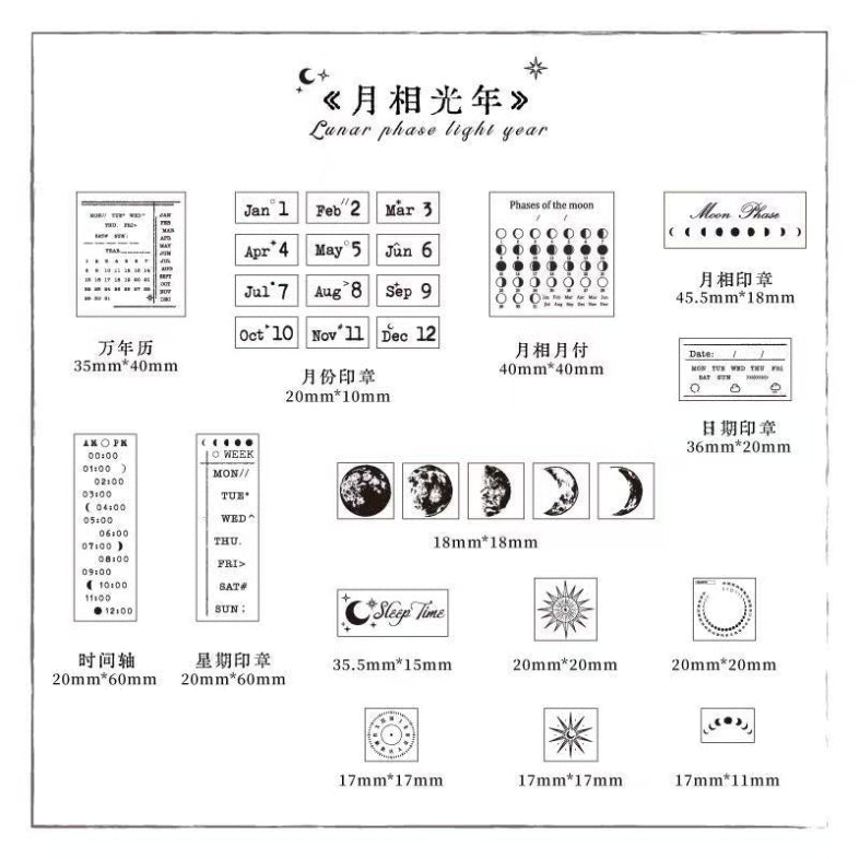 Lunar Lightyear Series Stamp Set
