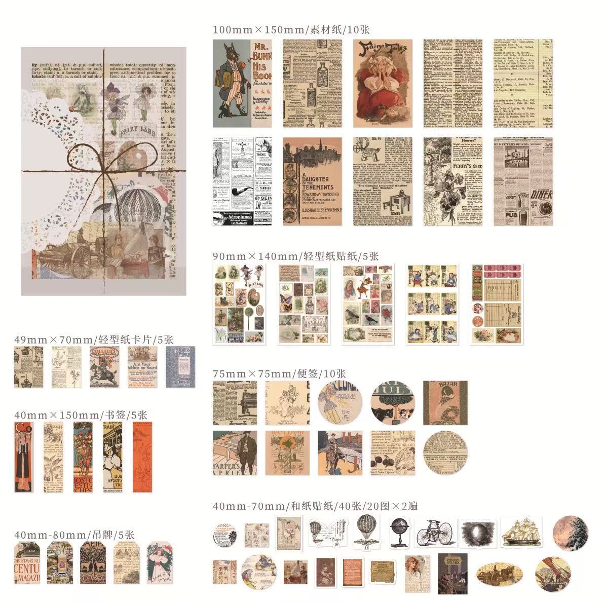 Specimen Collection Series Material Pack — 80 Sheets