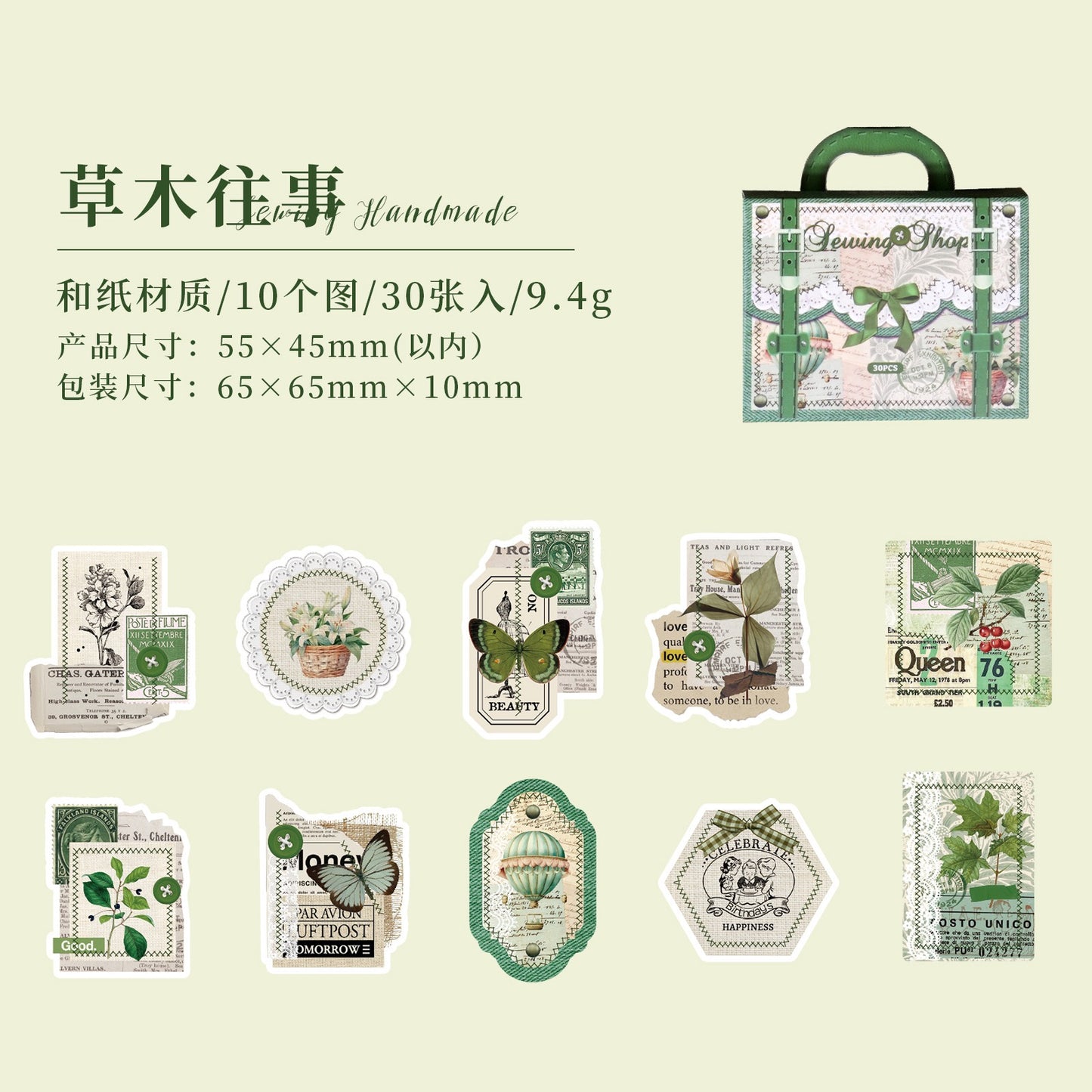 Sewing & Handcraft Series Washi Sticker — 30PCS