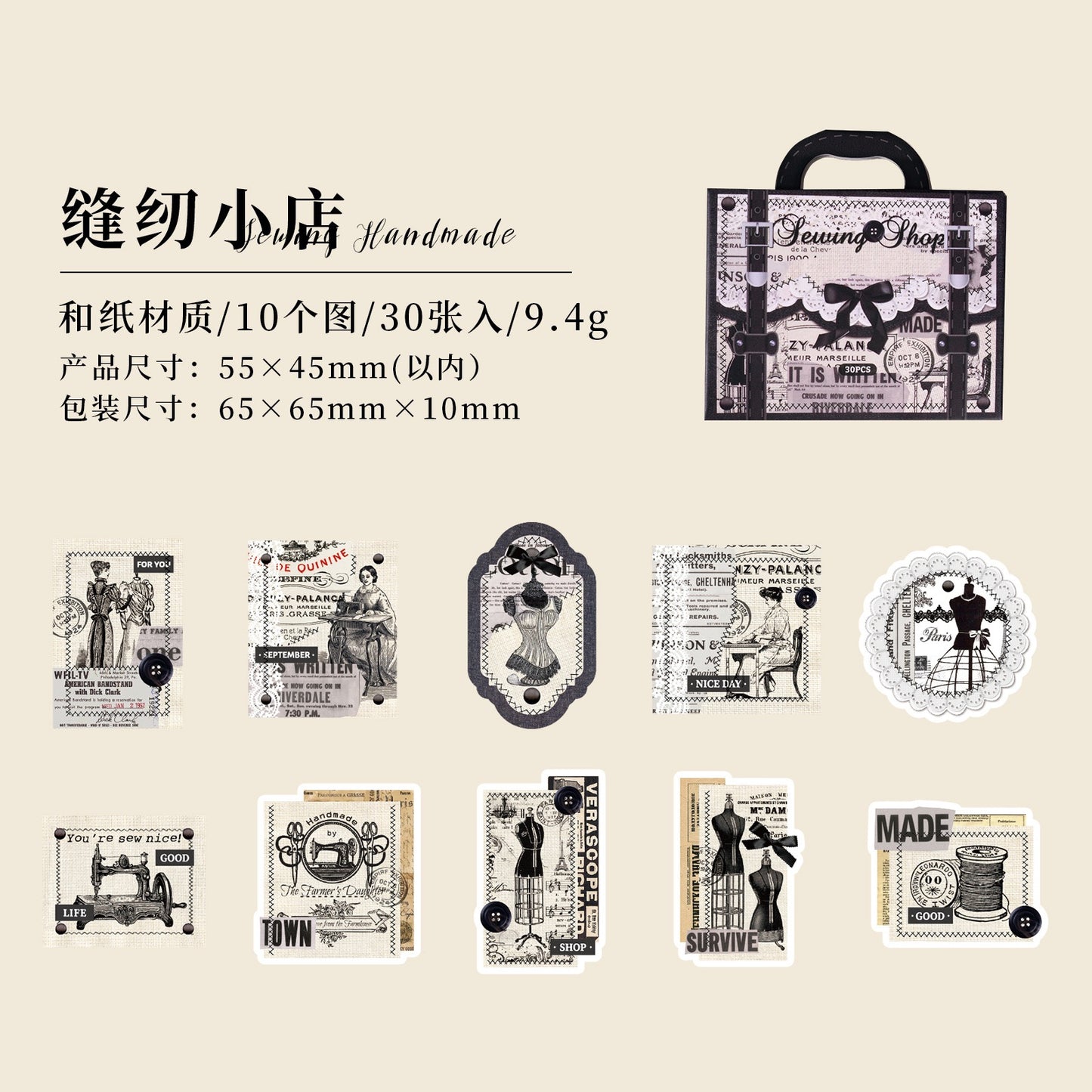 Sewing & Handcraft Series Washi Sticker — 30PCS