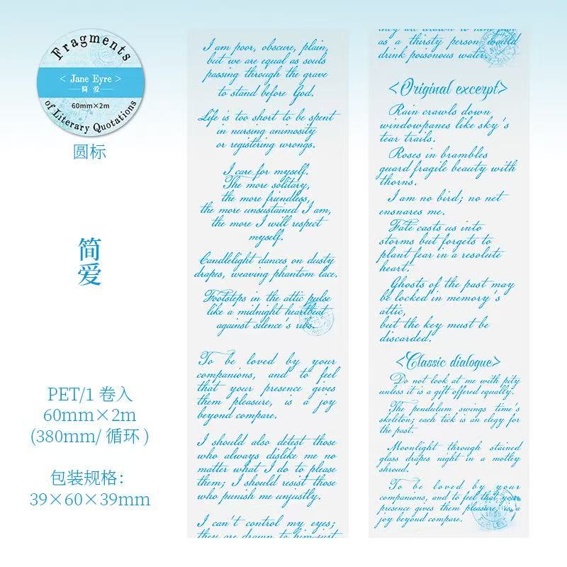 Literary Quotes Fragments Series: English Letter PET Stickers — 2M