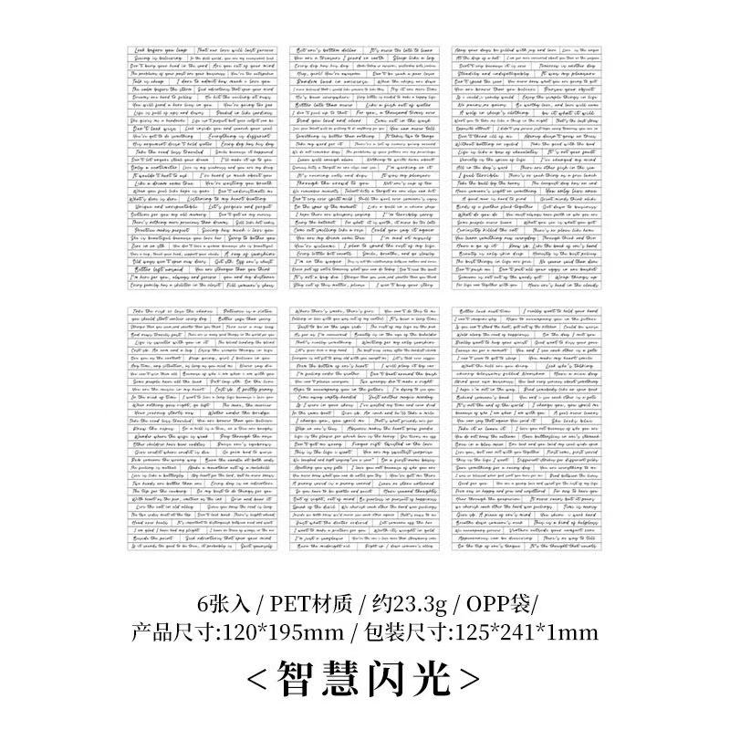 English Flow PET Sticker — 6 Sheets