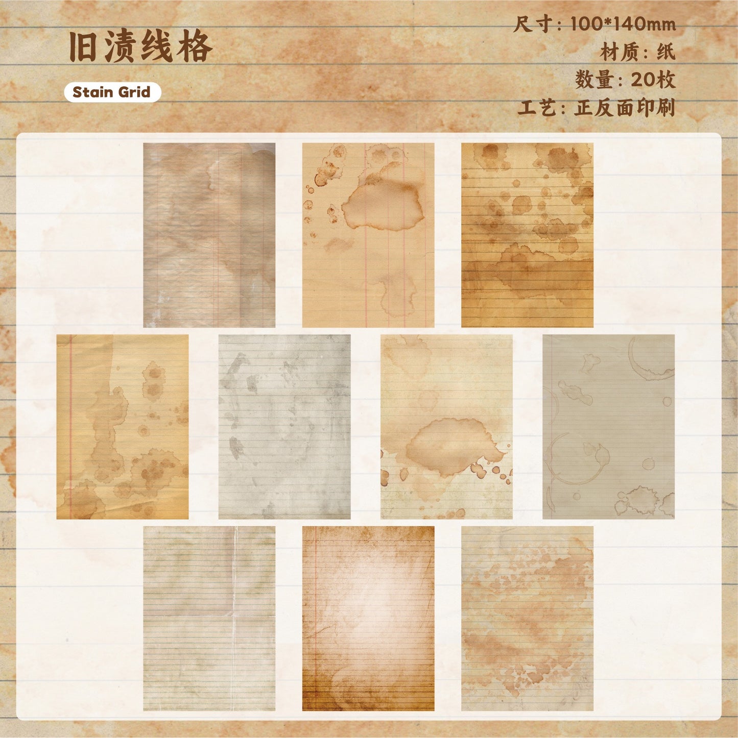 Old Dye Series Material Paper — 20 Sheets