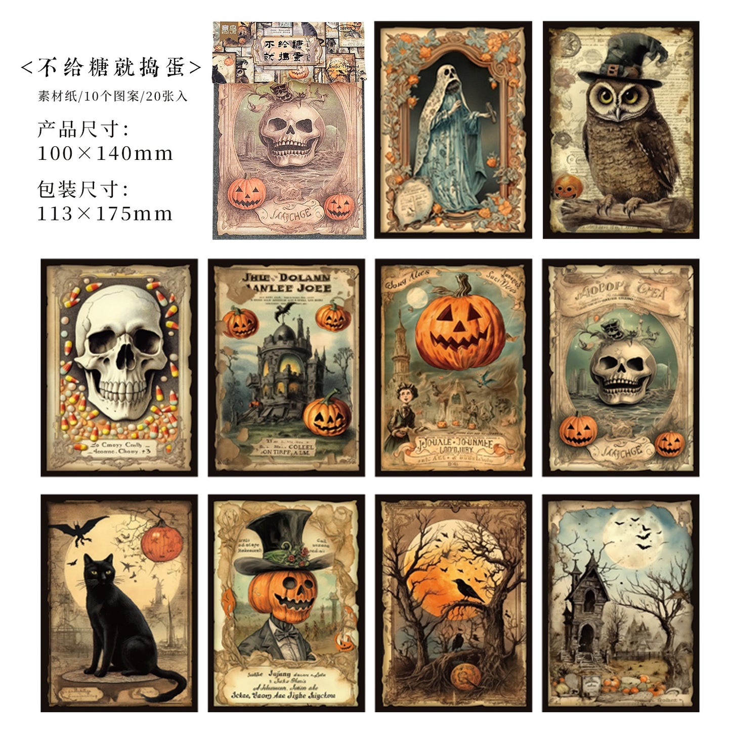 Christmas Theme Material Paper — 20 Sheets