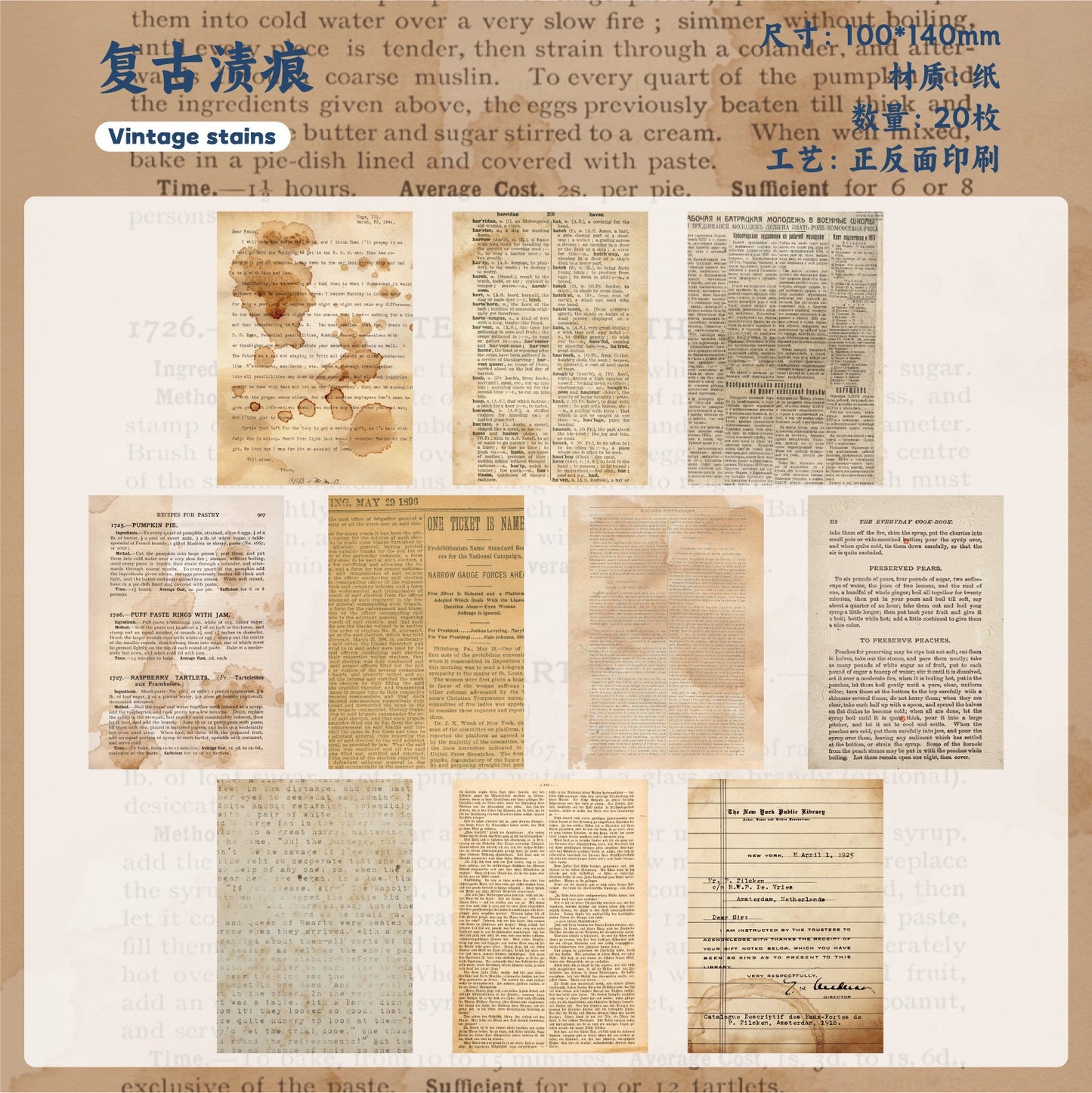 Old Dye Series Material Paper — 20 Sheets