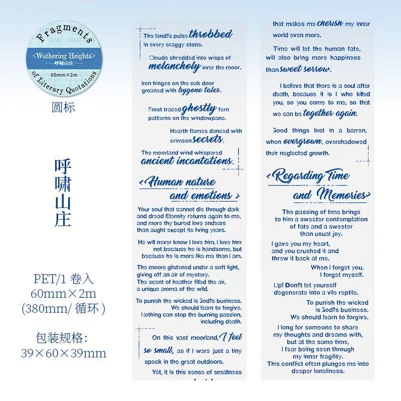 Literary Quotes Fragments Series: English Letter PET Stickers — 2M