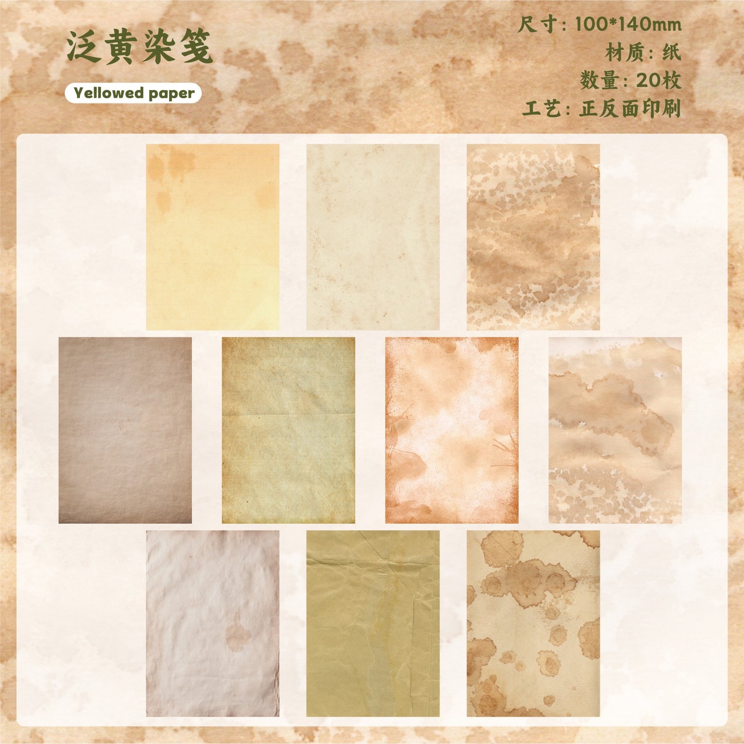 Old Dye Series Material Paper — 20 Sheets